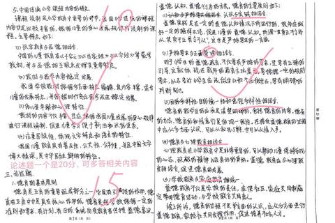 2012考研真题答案解析-核心考点精讲与答题技巧总结
