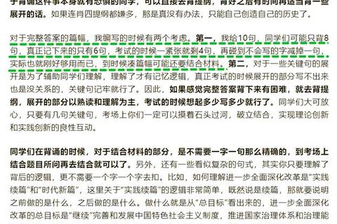 肖四主观题真题解析_高频考点与答题策略精讲 肖四主观题真题解析_高频考点与答题策略精讲