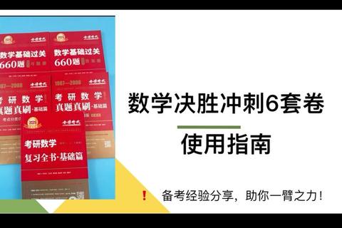 考研真题实练:五套模拟冲刺与高效提分策略 考研真题实练:五套模拟冲刺与高效提分策略