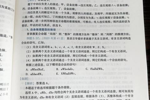 2015管理类联考真题深度解析与核心考点精讲 2015管理类联考真题深度解析与核心考点精讲