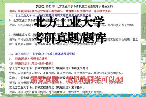 合工大857考研真题核心解析_高频考点与典型题型精讲指南
