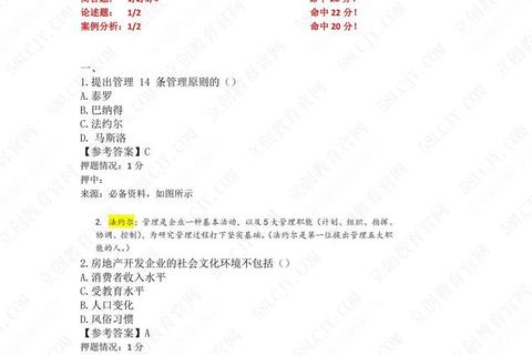 工商综合同等学力考试真题解析_核心考点分布与备考策略研究
