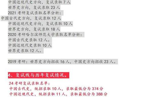 2014年历史考研真题解析：重大事件与时代转型路径探析