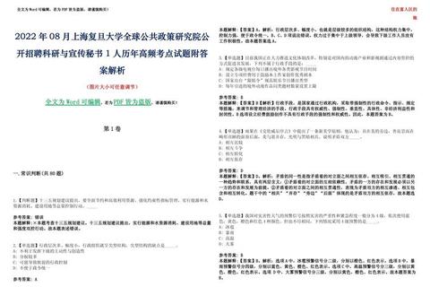 复旦大学临床医学考研真题解析_高频考点与备考策略精要