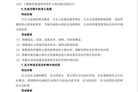 护理考研真题精析_学院重点考点解析与复习策略指南