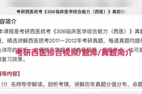 709西医综合真题_高频考点解析与实战技巧精讲 709西医综合真题_高频考点解析与实战技巧精讲