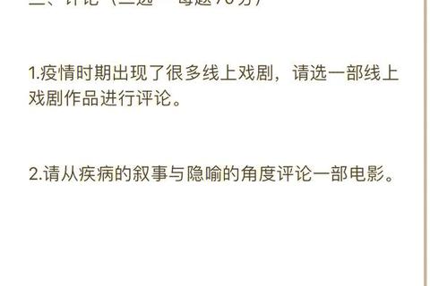 上戏922真题解析：核心考点梳理与备考策略精要