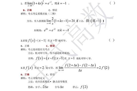 云南高教考试真题解析_高频考点与备考策略深度剖析