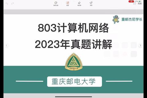 重邮长沙考点真题解析_高频题型与备考策略深度剖析