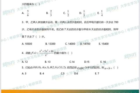199真题官方答案解析_核心考点梳理与答题技巧精讲