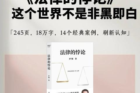 2017罗翔真题解析_法律适用争议与典型案例评析