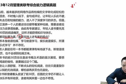 2024在职MBA联考真题深度剖析：高频考点与解题策略精讲