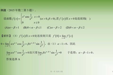 考研物理经典真题精析：核心考点与高频题型突破指南