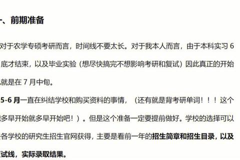 中农801考研真题解析_高频考点精讲与复习策略指导 中农801考研真题解析_高频考点精讲与复习策略指导