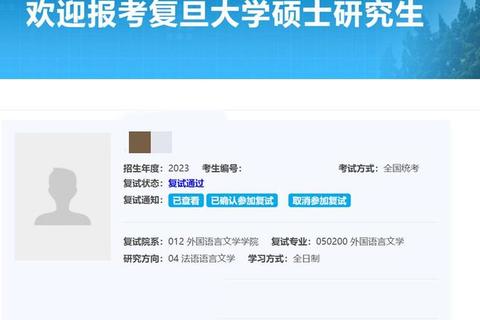 复旦241法语真题解析_高频考点与答题技巧全攻略