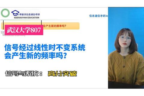 网络传播考研真题解析：武汉大学核心考点与备考策略指南