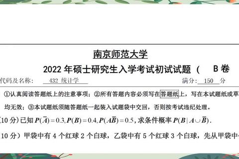 林科院考研数学真题解析_重点难点突破与备考策略指导 林科院考研数学真题解析_重点难点突破与备考策略指导