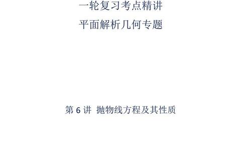 山大353历年真题核心考点解析与备考策略精讲