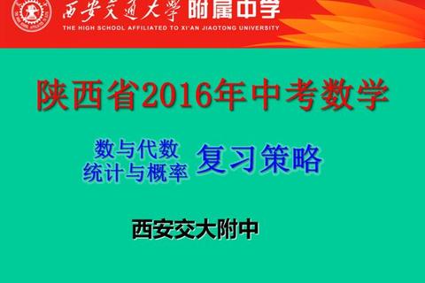 西安交大机械考研真题解析_核心考点与复习策略精讲