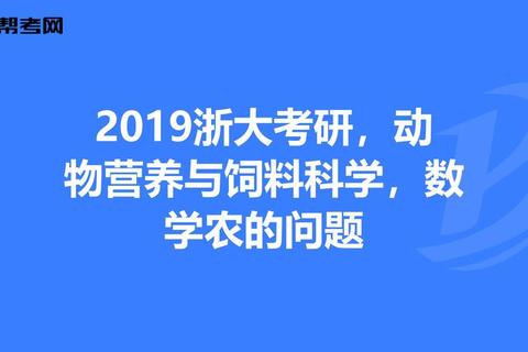 数农2019真题答案解析：核心考点与答题策略全解