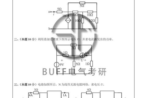 华中科技大学电路真题解析：核心考点与典型题型精析