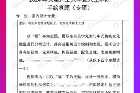 天津理工大学复试真题解析-核心考点与备考策略精讲