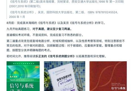 山师通信工程考研真题解析_高频考点与备考策略精讲