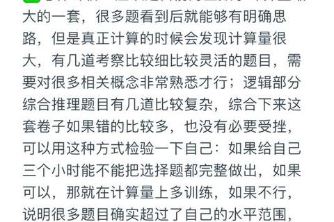 圣才考研网真题真实性验证：权威解析与用户实证反馈