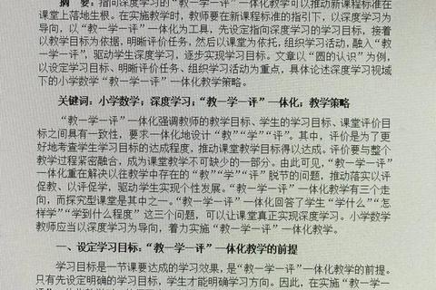 小学教育902真题解析_核心考点与教学策略深度剖析