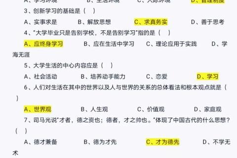 2010年思修真题解析_核心考点与思想道德教育命题趋势