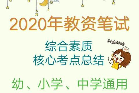 山大650真题2020_核心考点解析与备考策略全指导