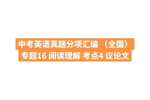 2003年英语阅读真题解析：核心考点与高分策略_命题趋势透析