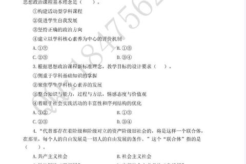 2015年政治真题深度解析：核心考点与命题趋势透视