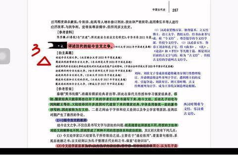 历史313考研真题解析_高频考点与复习策略精要