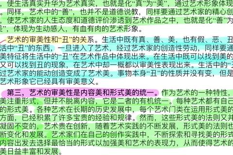 美学真题探析_审美经验重构与艺术本体论的双向阐释