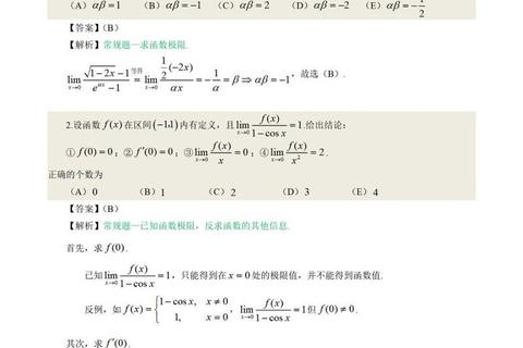 396联考真题深度解析：命题规律与核心考点突破策略
