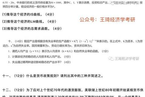 人大802真题解析_备考资源获取与高效复习指南