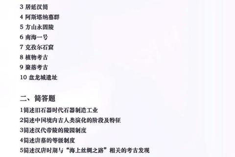 中山大学考研真题答案解析-核心考点与应试技巧精讲