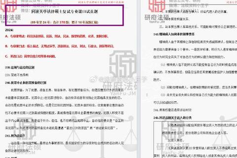 同济生科院复试真题解析_核心考点与备考策略精要 同济生科院复试真题解析_核心考点与备考策略精要