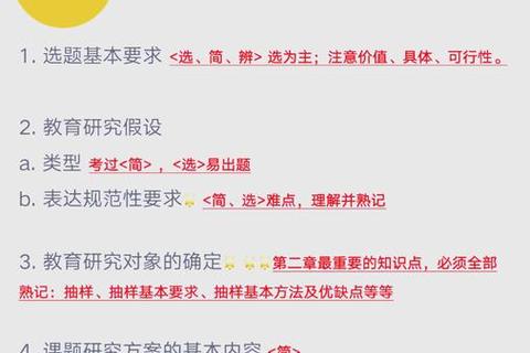 考研教育311真题解析_高频考点与命题趋势深度剖析