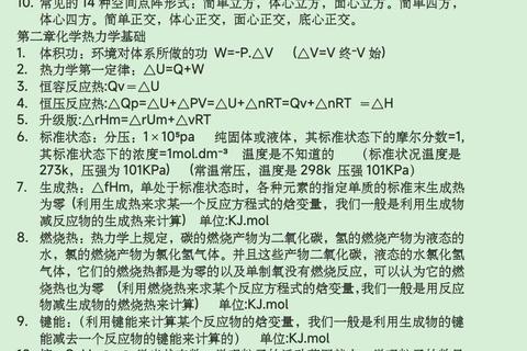 无机真题精讲:核心考点深度解析与高分突破技巧 无机真题精讲:核心考点深度解析与高分突破技巧