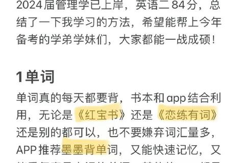 2019考研英语二真题解析_核心考点与高分技巧精讲