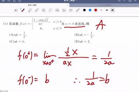 2017考研数学二真题解析_核心考点分布与典型题型精讲