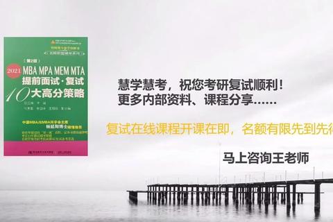 东大笔译真题解析_7年真题与高分策略