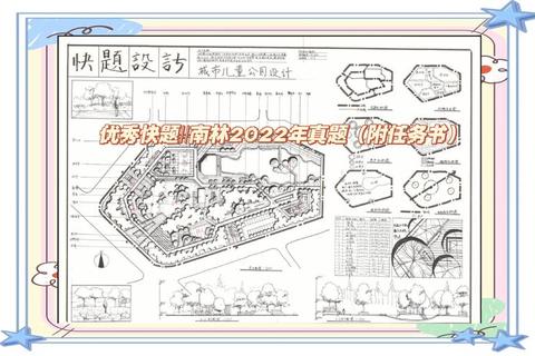 南林862真题解析_核心考点梳理与高效备考策略指南 南林862真题解析_核心考点梳理与高效备考策略指南