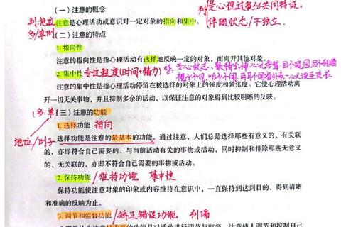 南京心理学考研真题解析_高频考点与复习策略精要 南京心理学考研真题解析_高频考点与复习策略精要