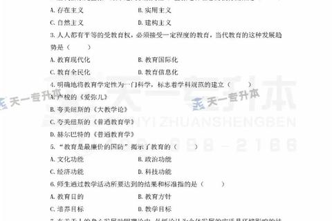 教育学心理学历年真题解析_核心考点与复习策略精要 教育学心理学历年真题解析_核心考点与复习策略精要