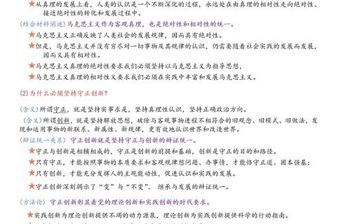 肖四真题核心考点解析_高频命题趋势与冲刺提分策略 肖四真题核心考点解析_高频命题趋势与冲刺提分策略