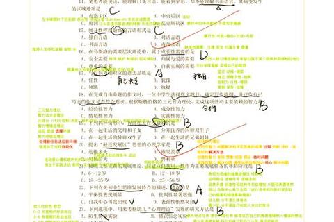 考研复试真题获取指南：高效查找途径与资源汇总