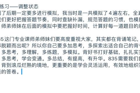 835教育管理真题解析:核心考点与备考策略精要 835教育管理真题解析:核心考点与备考策略精要